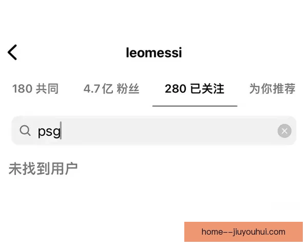 巴黎圣日耳曼社交媒体粉丝突破两亿大关再创历史新高