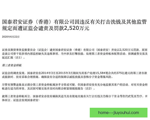 迈阿密国际因违反薪资帽规定遭创纪录罚款两百万美元